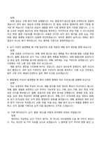2026 사조대림 구매팀(신입) 면접기출, 1분 스피치, 압박질문답변, 2025면접족보-4