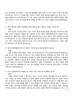 2026 사조대림 구매팀(신입) 면접기출, 1분 스피치, 압박질문답변, 2025면접족보-5
