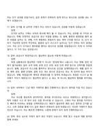 2026 사조대림 구매팀(신입) 면접기출, 1분 스피치, 압박질문답변, 2025면접족보-7