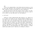 2026 사조대림 구매팀(신입) 면접기출, 1분 스피치, 압박질문답변, 2025면접족보-8