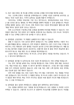 [사조대림 면접] 식품종합연구소 (제품개발) 면접족보, 면접질문기출-7