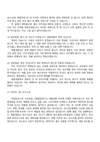 [사조대림 면접] 식품종합연구소 (제품개발) 면접족보, 면접질문기출-8