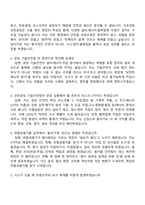 (사조대림 면접기출) 인천공장 기술안전팀(2026신입) 면접족보, 면접질문 및 답변-2