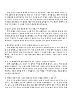(사조대림 면접기출) 인천공장 기술안전팀(2026신입) 면접족보, 면접질문 및 답변-6
