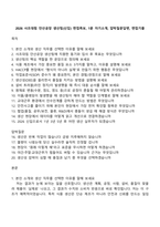 사조대림 안산공장 생산팀(2026신입) 면접 대비 질문 답변 세트-1