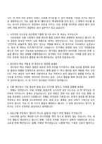 사조대림 안산공장 생산팀(2026신입) 면접 대비 질문 답변 세트-2