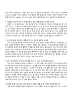 사조대림 안산공장 생산팀(2026신입) 면접 대비 질문 답변 세트-3