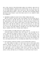 사조대림 안산공장 생산팀(2026신입) 면접 대비 질문 답변 세트-4