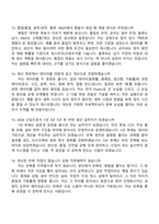 사조대림 안산공장 생산팀(2026신입) 면접 대비 질문 답변 세트-5