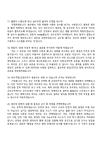 사조대림 안산공장 생산팀(2026신입) 면접 대비 질문 답변 세트-6