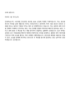 사조대림 안산공장 생산팀(2026신입) 면접 대비 질문 답변 세트-7