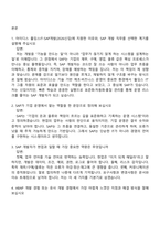 [아이디스-면접] 홀딩스IT-SAP개발(2026신입) 면접족보, 1분 자기소개, 면접질문기출-2