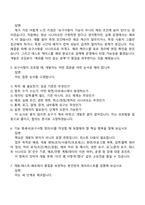 [아이디스-면접] 홀딩스IT-SAP개발(2026신입) 면접족보, 1분 자기소개, 면접질문기출-3