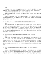 [아이디스-면접] 홀딩스IT-SAP개발(2026신입) 면접족보, 1분 자기소개, 면접질문기출-5