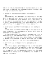 [아이디스-면접] 홀딩스IT-SAP개발(2026신입) 면접족보, 1분 자기소개, 면접질문기출-6