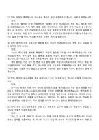 [아이디스-면접] 홀딩스IT-SAP개발(2026신입) 면접족보, 1분 자기소개, 면접질문기출-7