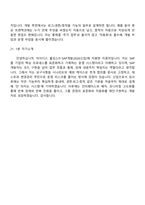 [아이디스-면접] 홀딩스IT-SAP개발(2026신입) 면접족보, 1분 자기소개, 면접질문기출-8