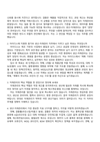 아이디스 생산-자재관리(2026신입) 면접족보, 1분 자기소개, 면접질문기출-2