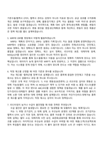 아이디스 생산-자재관리(2026신입) 면접족보, 1분 자기소개, 면접질문기출-3