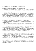 아이디스 생산-자재관리(2026신입) 면접족보, 1분 자기소개, 면접질문기출-4
