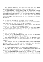 아이디스 생산-자재관리(2026신입) 면접족보, 1분 자기소개, 면접질문기출-6