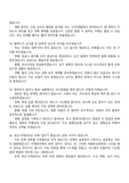 아이디스 생산-자재관리(2026신입) 면접족보, 1분 자기소개, 면접질문기출-7