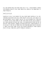 아이디스 생산-자재관리(2026신입) 면접족보, 1분 자기소개, 면접질문기출-8