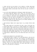 [인천공항시설관리-면접] 2026년 제1차 계약직(기계) 면접질문기출, 1분 자기소개, 2025면접족보-3