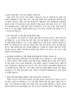 [인천공항시설관리-면접] 2026년 제1차 계약직(기계) 면접질문기출, 1분 자기소개, 2025면접족보-4