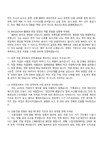 [인천공항시설관리-면접] 2026년 제1차 계약직(기계) 면접질문기출, 1분 자기소개, 2025면접족보-5