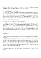 [인천공항시설관리-면접] 2026년 제1차 계약직(기계) 면접질문기출, 1분 자기소개, 2025면접족보-6