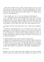 [인천공항시설관리-면접] 2026년 제1차 계약직(기계) 면접질문기출, 1분 자기소개, 2025면접족보-7