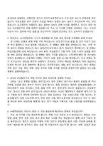 2026 인천공항시설관리 제1차 계약직(전기) 면접족보, 면접질문기출-3