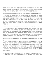 2026 인천공항시설관리 제1차 계약직(전기) 면접족보, 면접질문기출-4