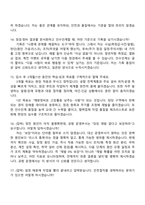 2026 인천공항시설관리 제1차 계약직(전기) 면접족보, 면접질문기출-6