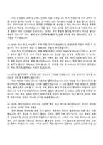 2026 인천공항시설관리 제1차 계약직(전기) 면접족보, 면접질문기출-7