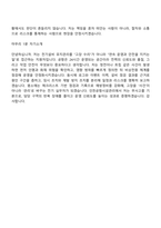 2026 인천공항시설관리 제1차 계약직(전기) 면접족보, 면접질문기출-8