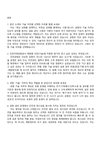 인천국제공항공사 기술(2026인턴) 면접질문기출, 1분 스피치, 2025면접족보-2