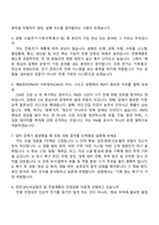 인천국제공항공사 기술(2026인턴) 면접질문기출, 1분 스피치, 2025면접족보-3