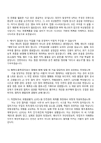 인천국제공항공사 기술(2026인턴) 면접질문기출, 1분 스피치, 2025면접족보-4