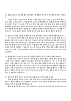 인천국제공항공사 기술(2026인턴) 면접질문기출, 1분 스피치, 2025면접족보-5