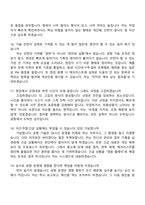 인천국제공항공사 기술(2026인턴) 면접질문기출, 1분 스피치, 2025면접족보-6