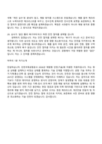 인천국제공항공사 기술(2026인턴) 면접질문기출, 1분 스피치, 2025면접족보-7