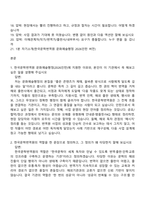 2026 한국문학번역원 문화예술행정(인턴) 면접족보, 면접질문기출-2