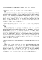 2026 한국문학번역원 문화예술행정(인턴) 면접족보, 면접질문기출-3