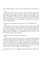 2026 한국문학번역원 문화예술행정(인턴) 면접족보, 면접질문기출-4