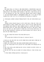 2026 한국문학번역원 문화예술행정(인턴) 면접족보, 면접질문기출-5