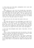 2026 한국문학번역원 문화예술행정(인턴) 면접족보, 면접질문기출-6