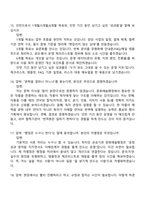 2026 한국문학번역원 문화예술행정(인턴) 면접족보, 면접질문기출-7