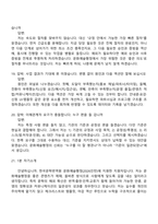 2026 한국문학번역원 문화예술행정(인턴) 면접족보, 면접질문기출-8